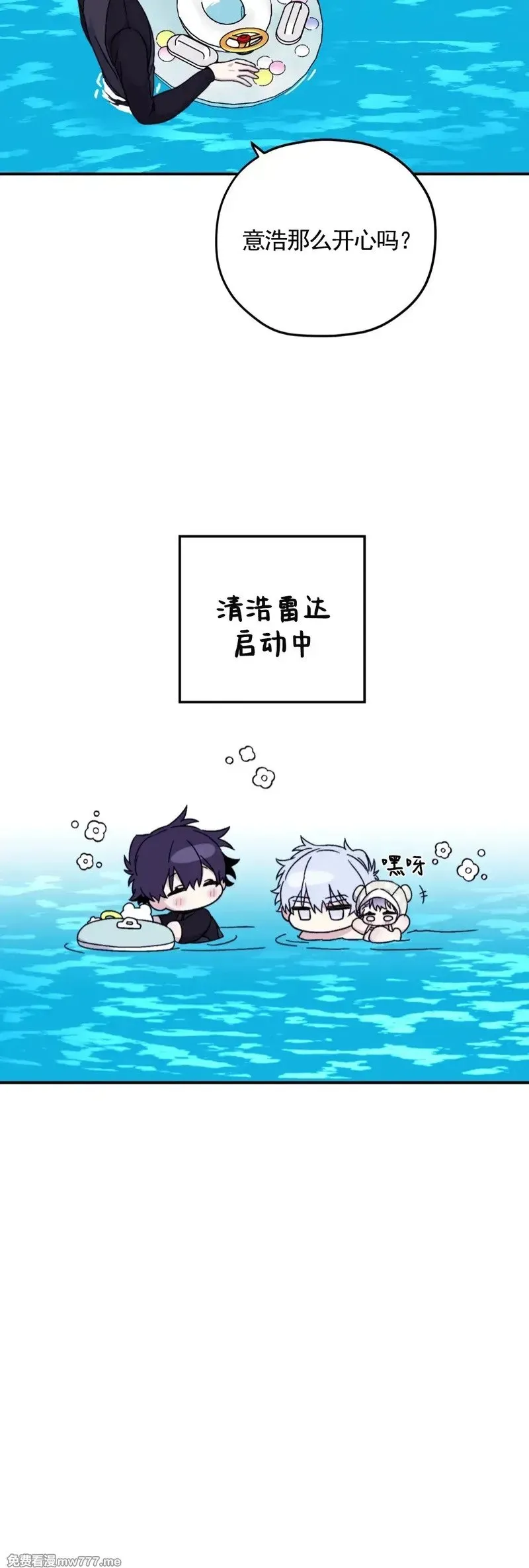外传2-9 第21页