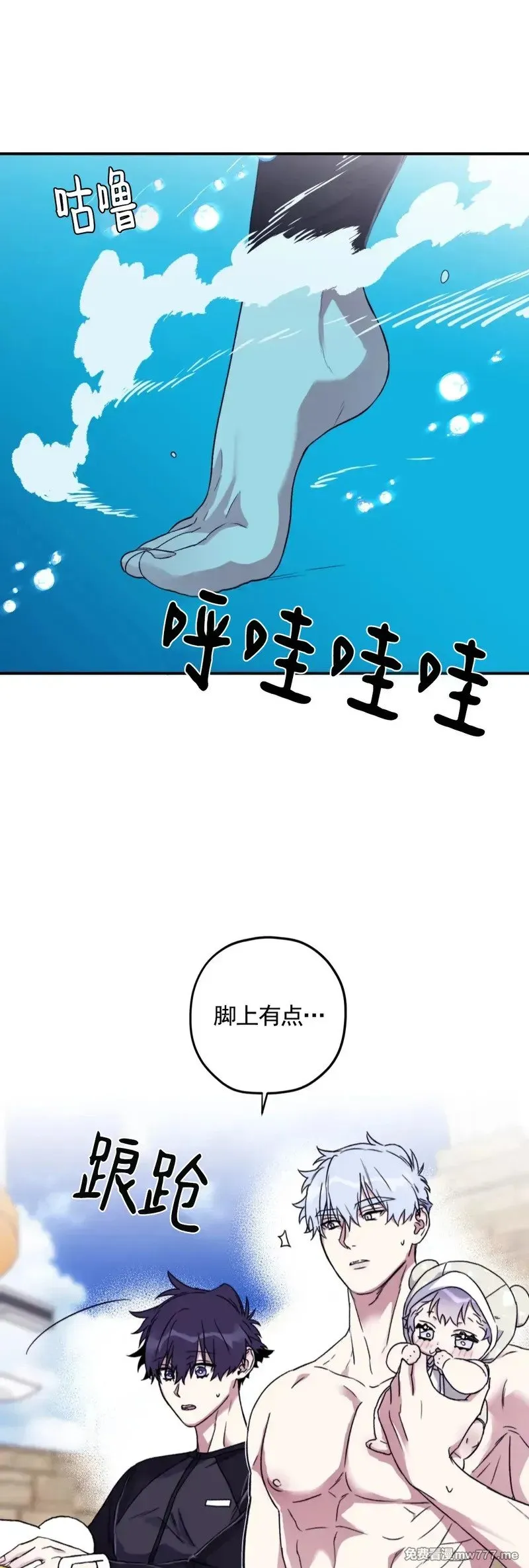外传2-9 第22页