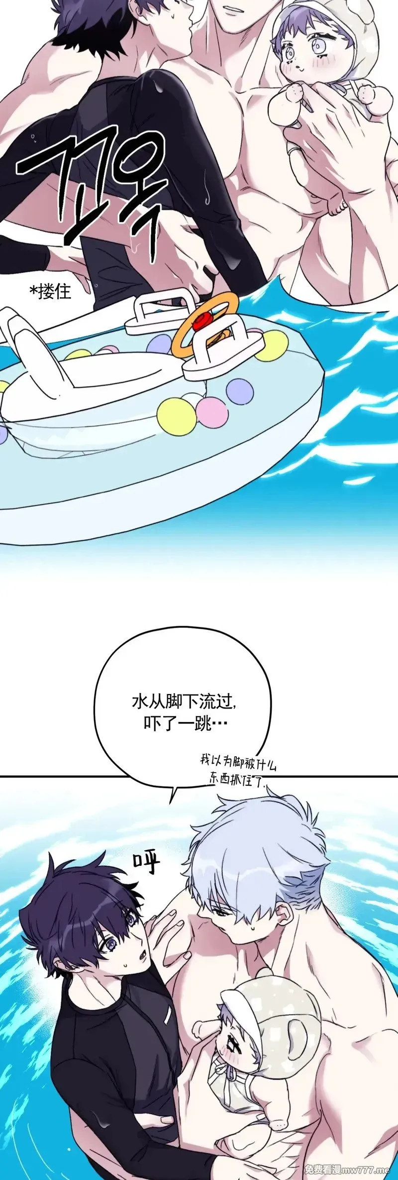 外传2-9 第24页