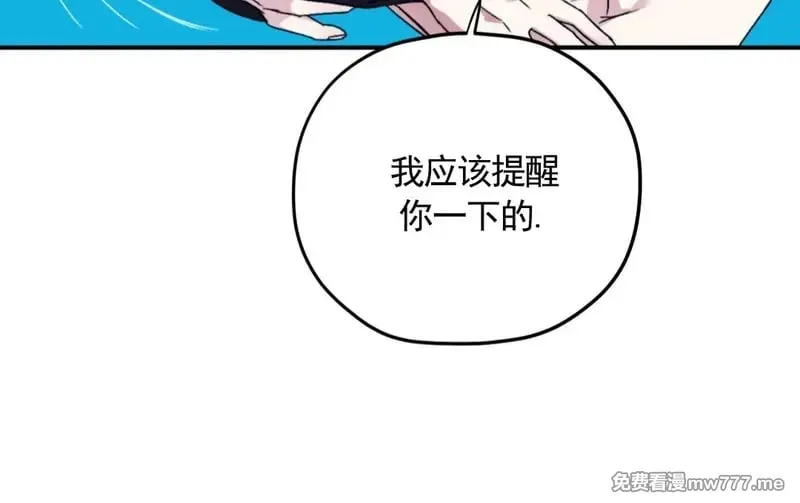 外传2-9 第25页