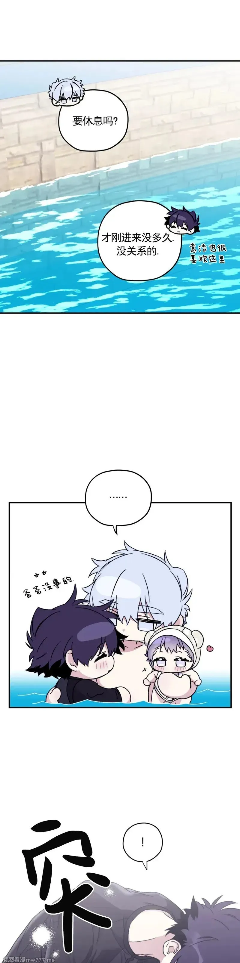 外传2-9 第26页