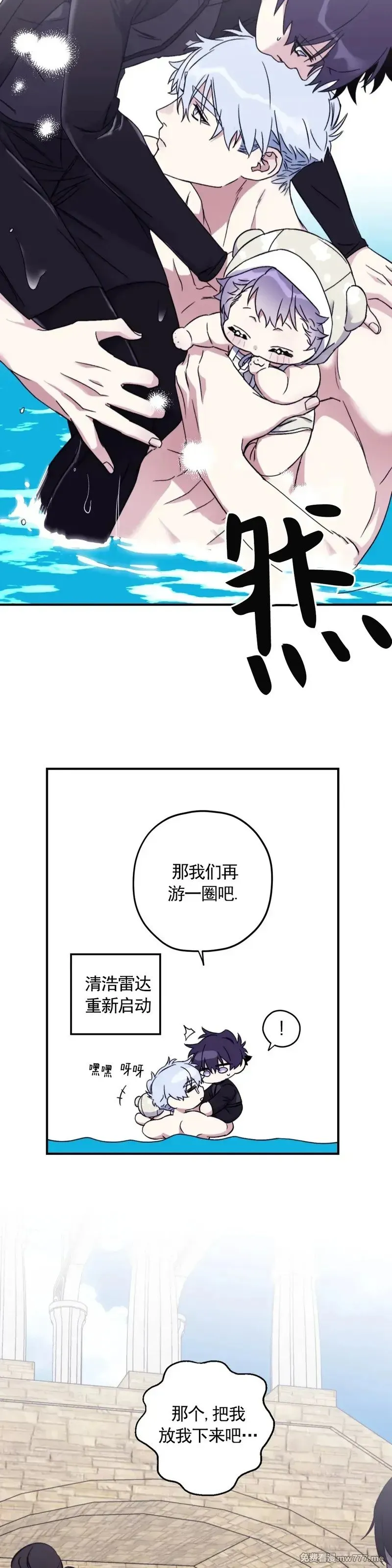 外传2-9 第27页