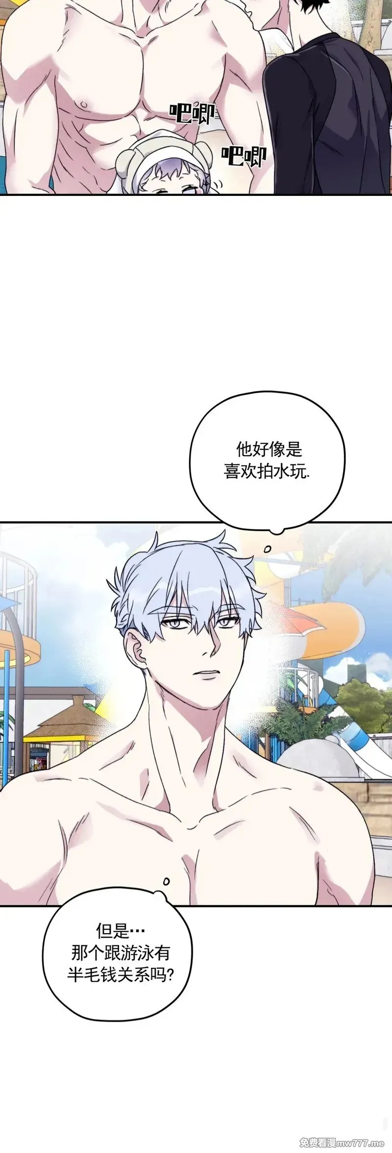 外传2-9 第31页