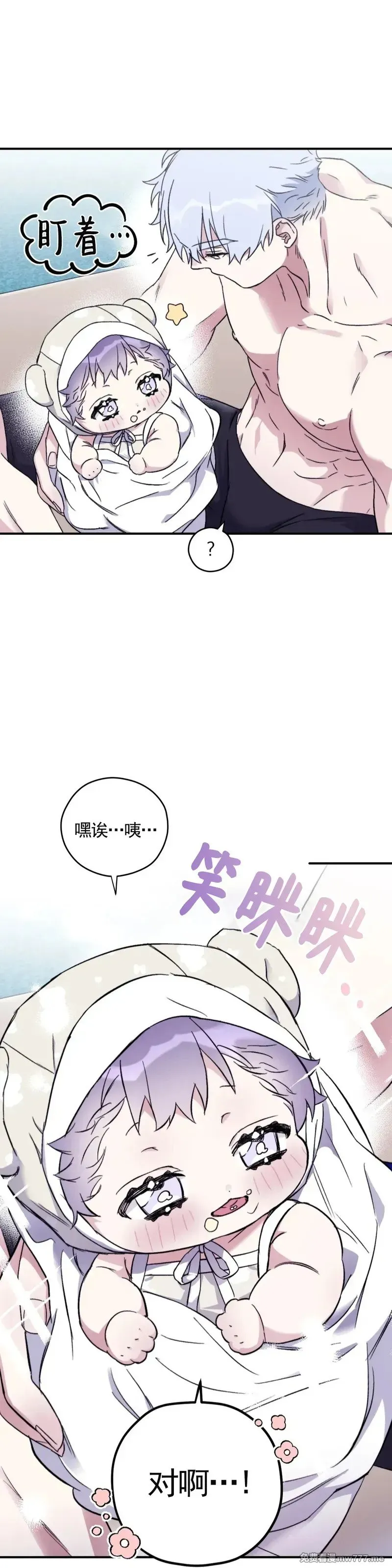 外传2-9 第32页