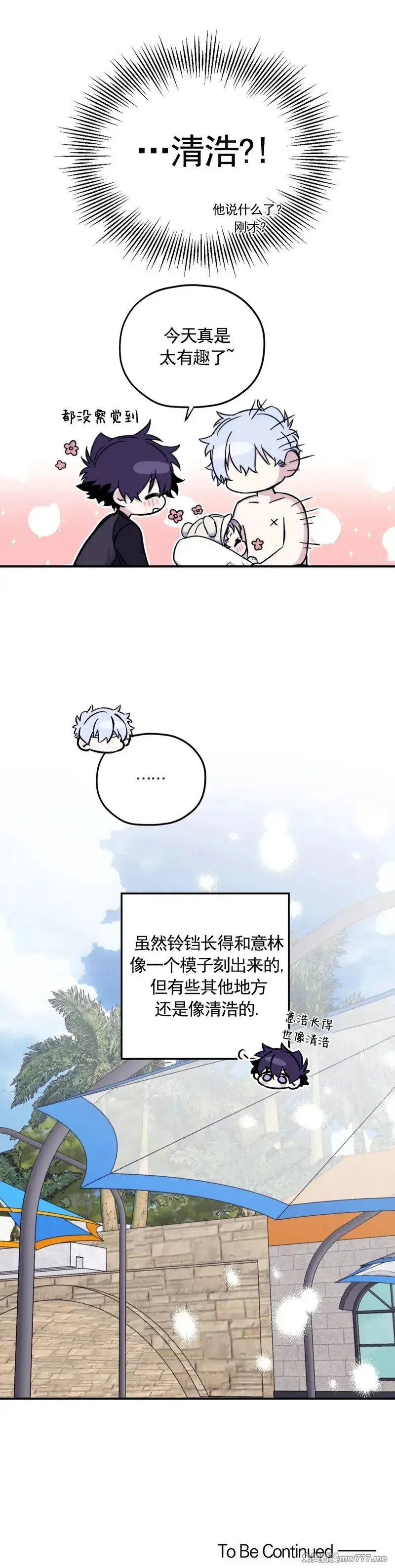 外传2-9 第33页