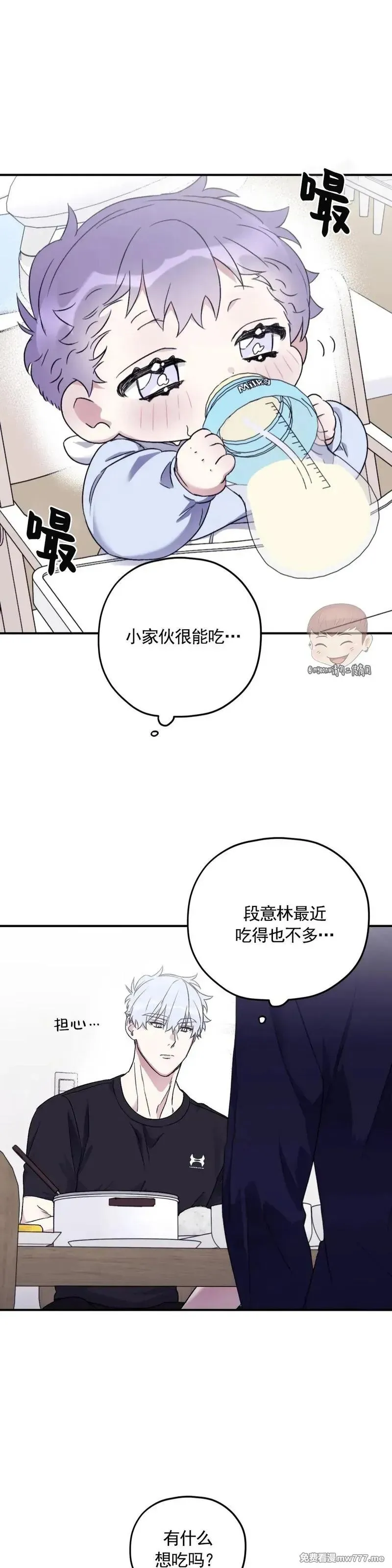 外传2-10 第4页