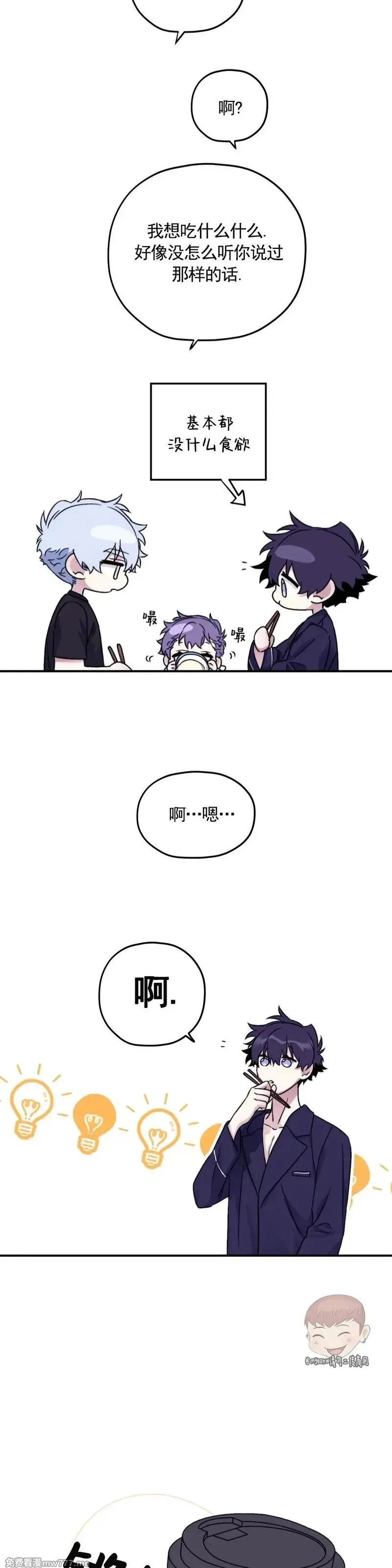 外传2-10 第5页