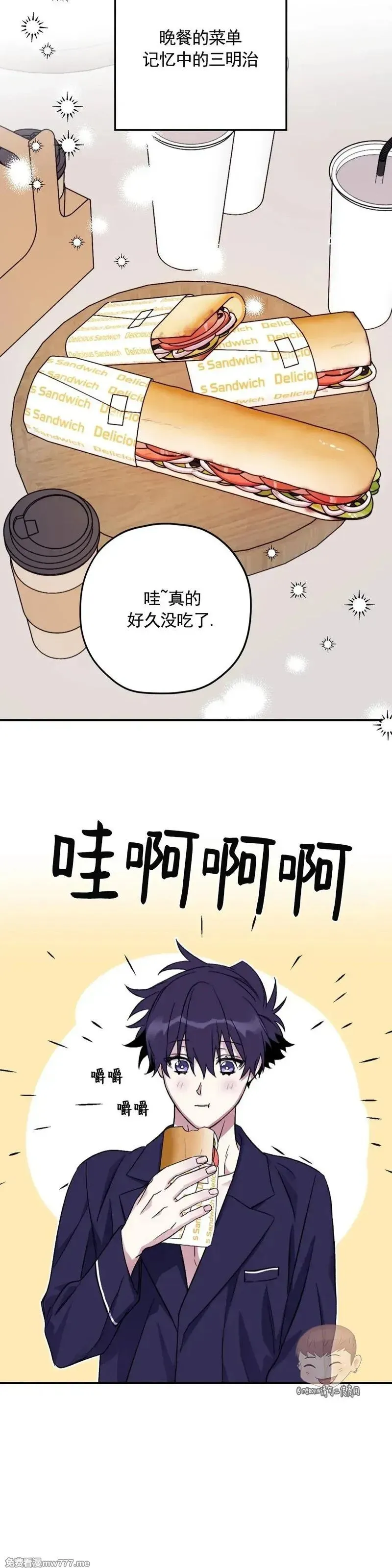 外传2-10 第8页
