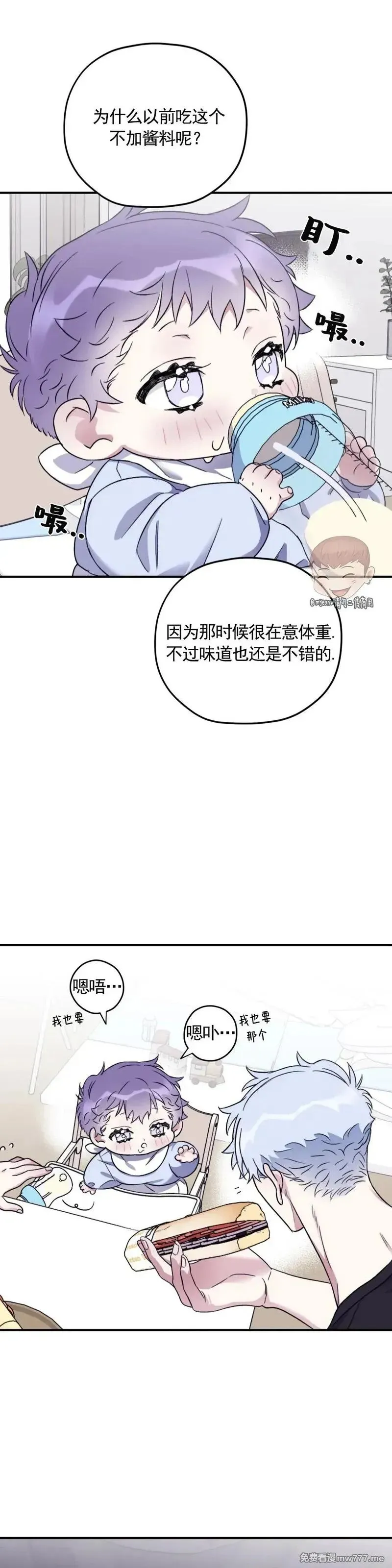 外传2-10 第10页