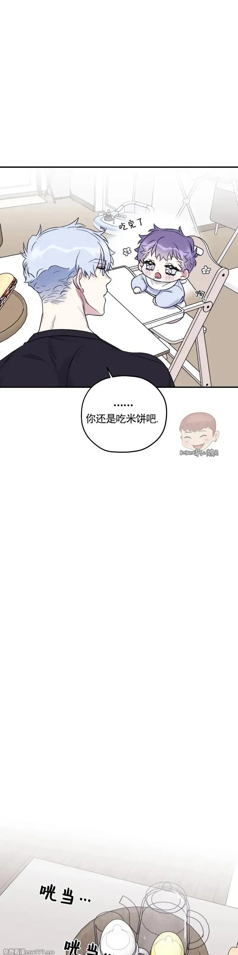 外传2-10 第13页