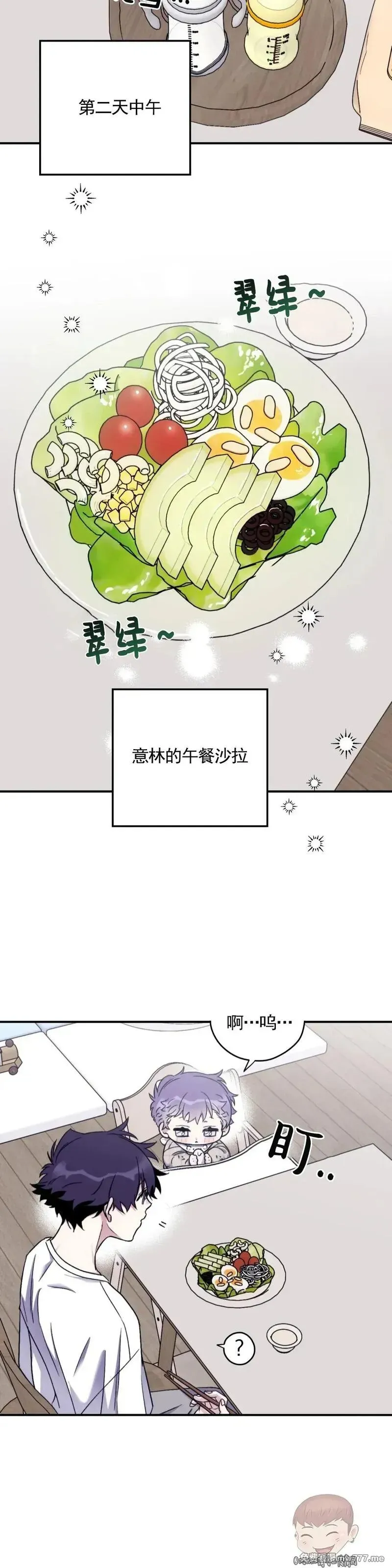 外传2-10 第14页
