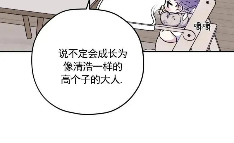 外传2-10 第18页