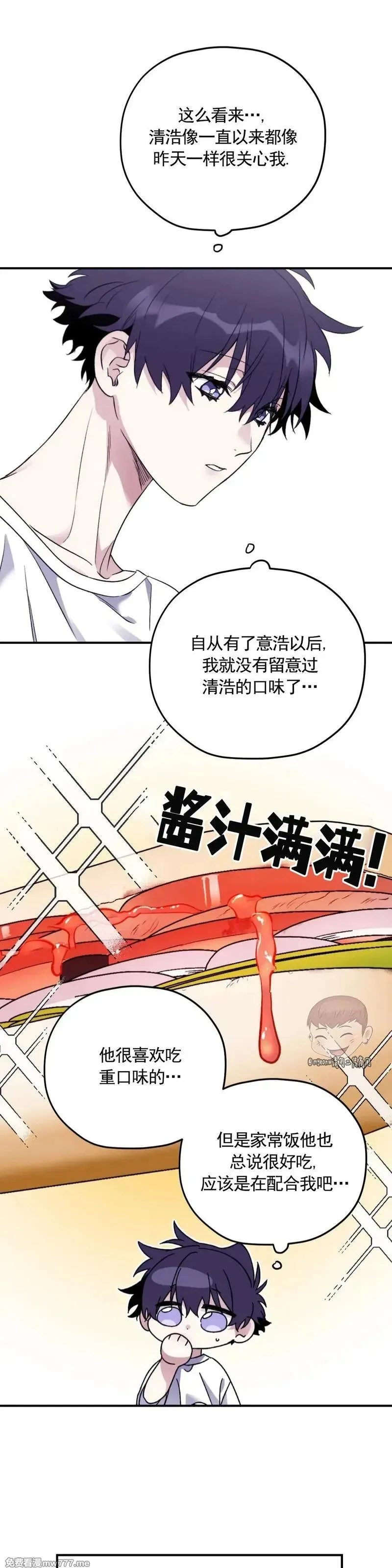 外传2-10 第19页