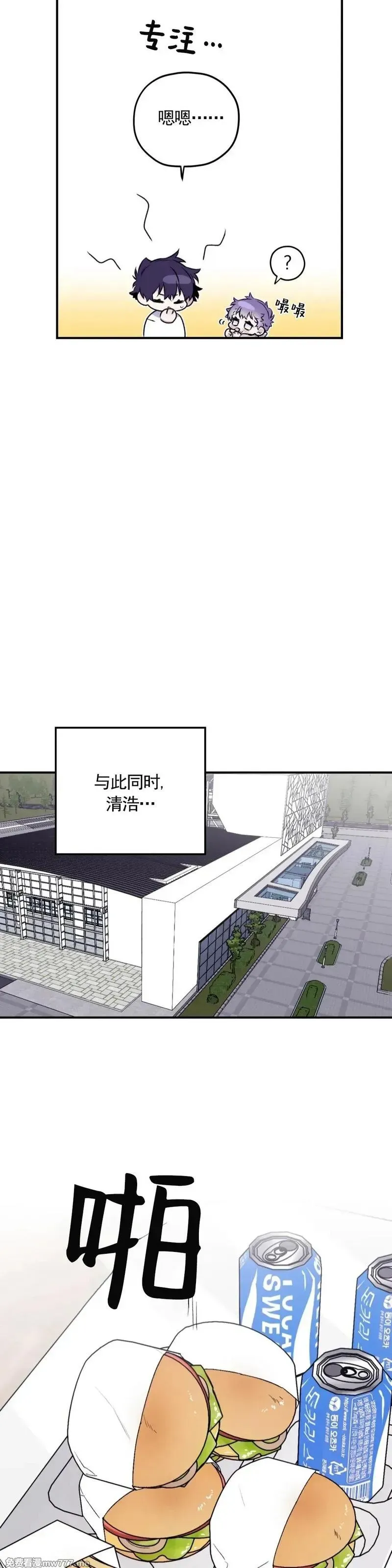 外传2-10 第20页