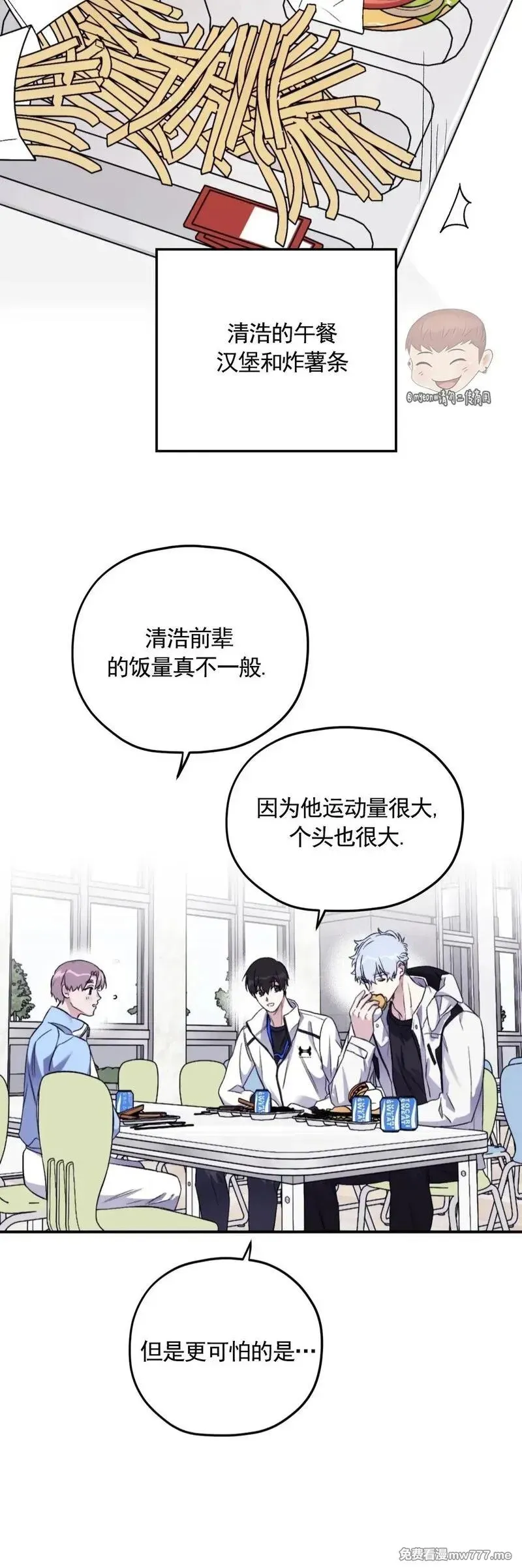 外传2-10 第21页