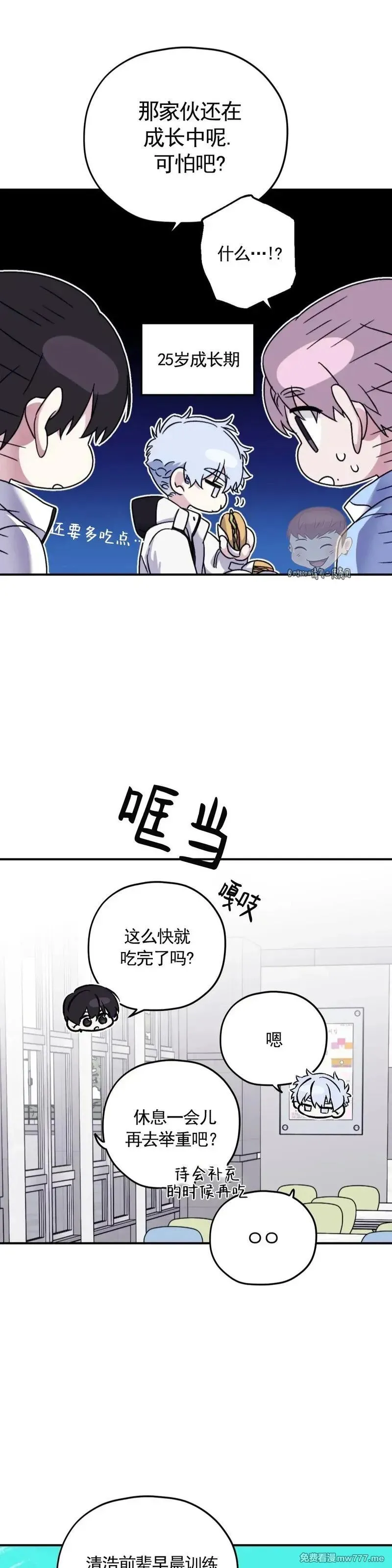 外传2-10 第22页