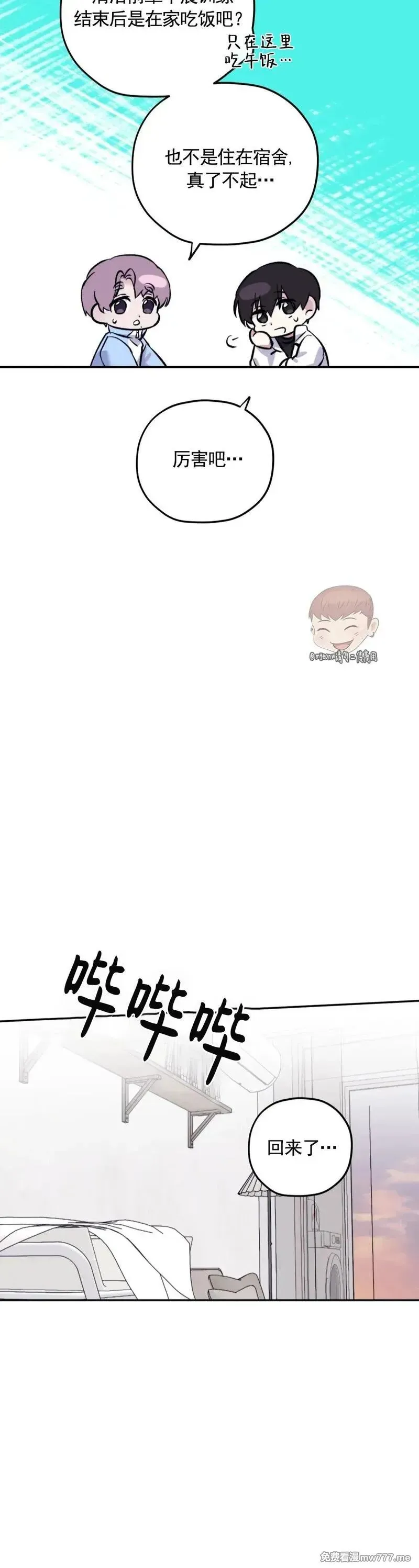 外传2-10 第23页