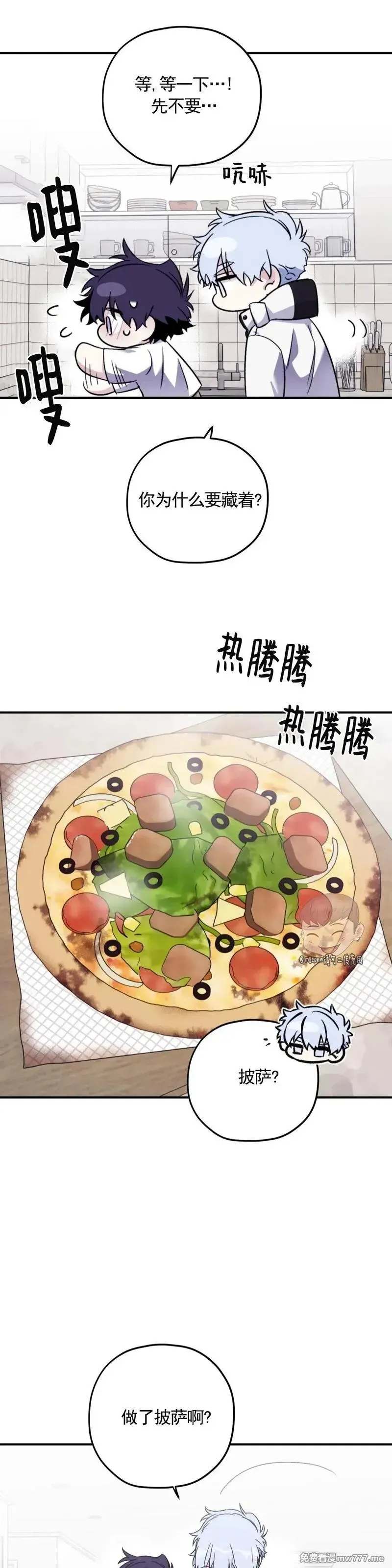 外传2-10 第25页