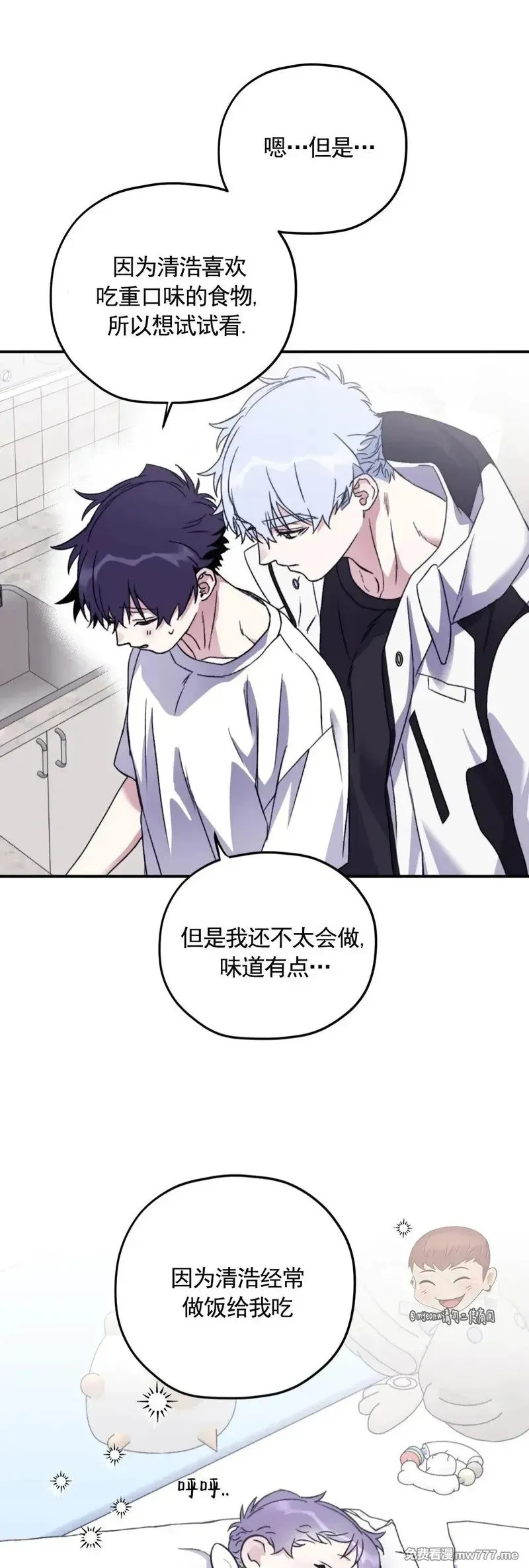 外传2-10 第27页