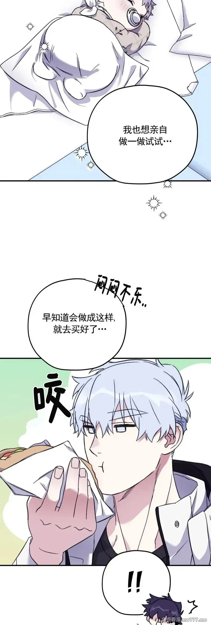 外传2-10 第28页