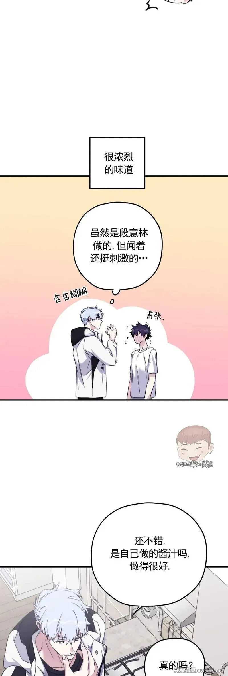 外传2-10 第29页