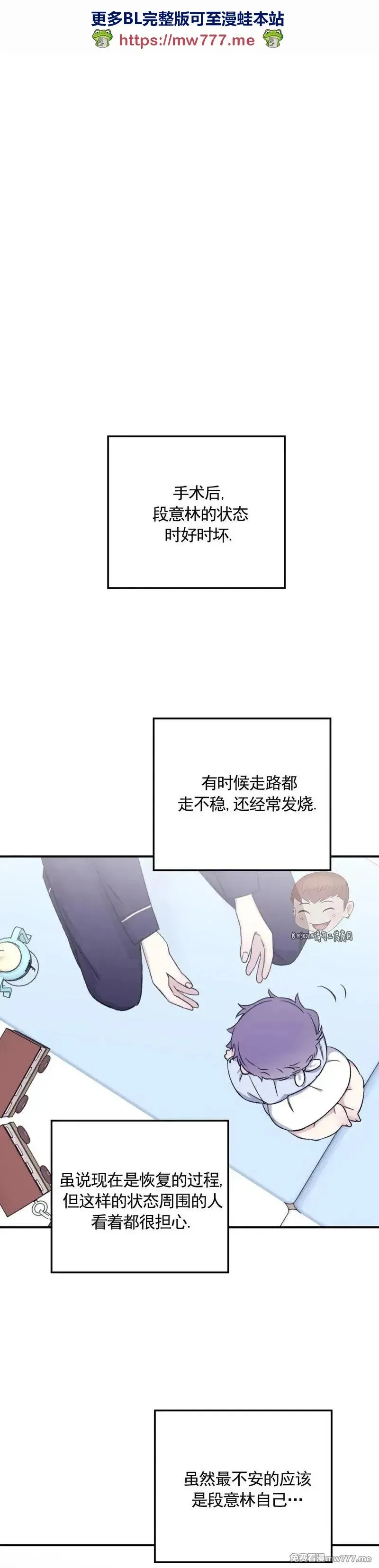 外传2-11 第1页