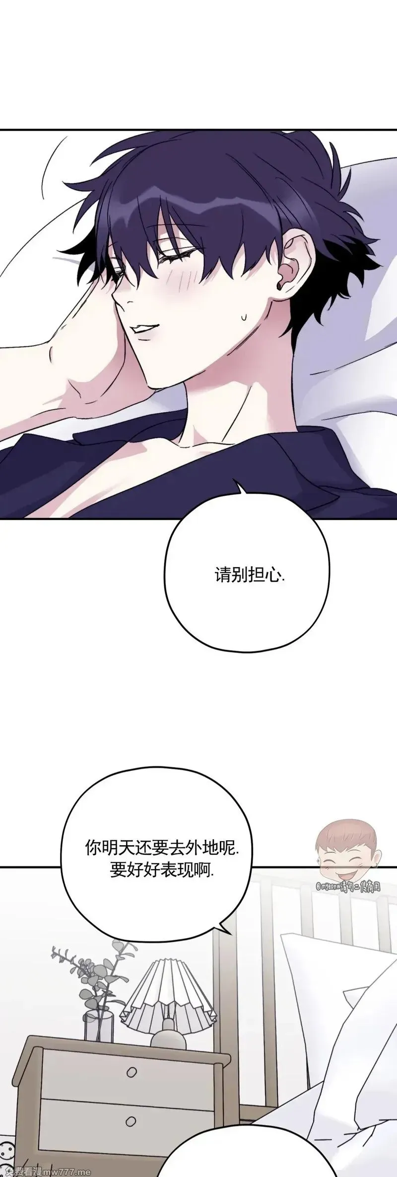 外传2-11 第7页