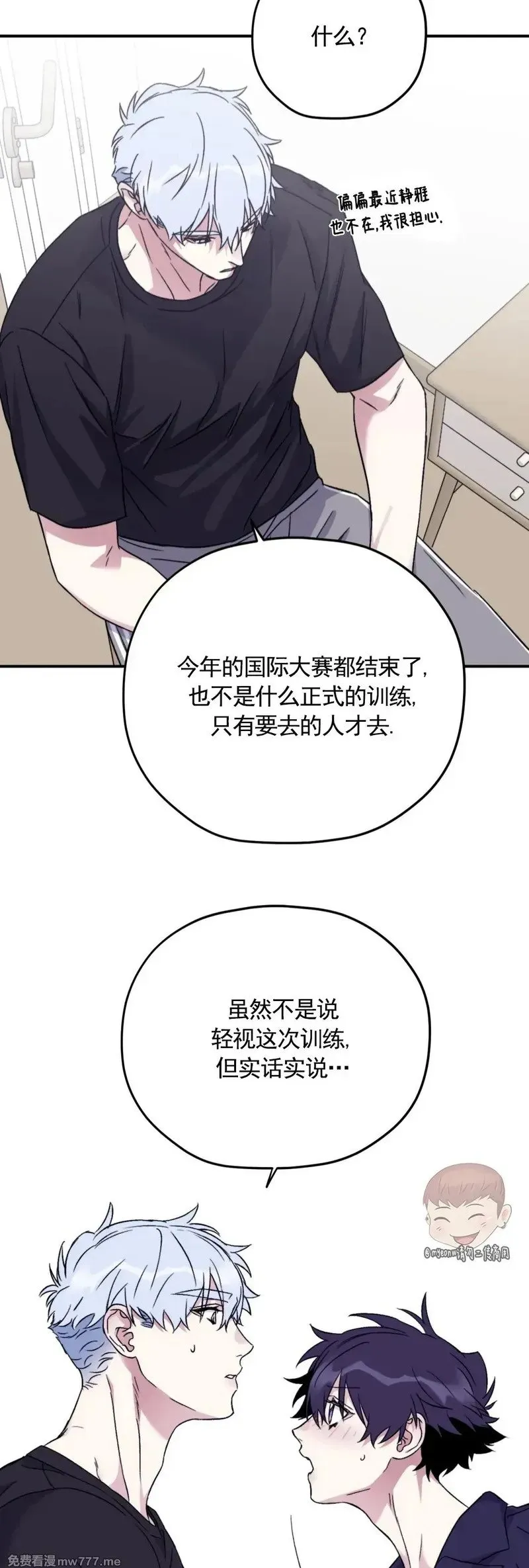 外传2-11 第9页