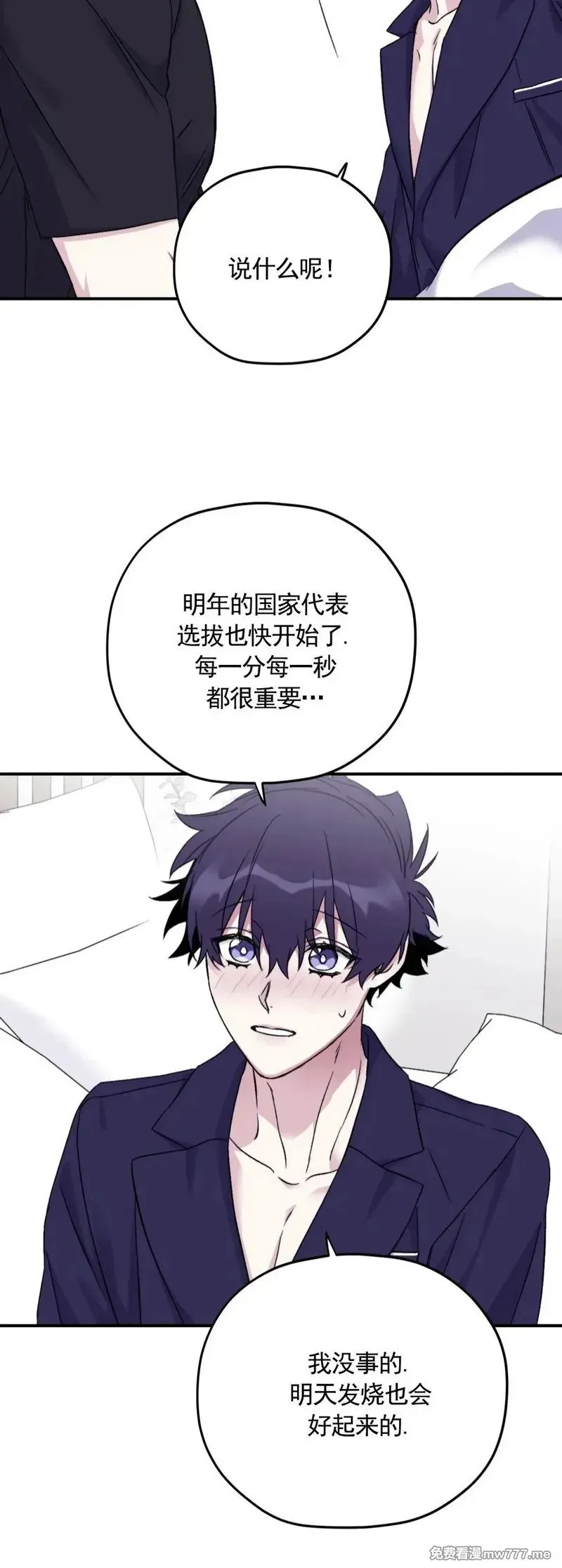 外传2-11 第10页