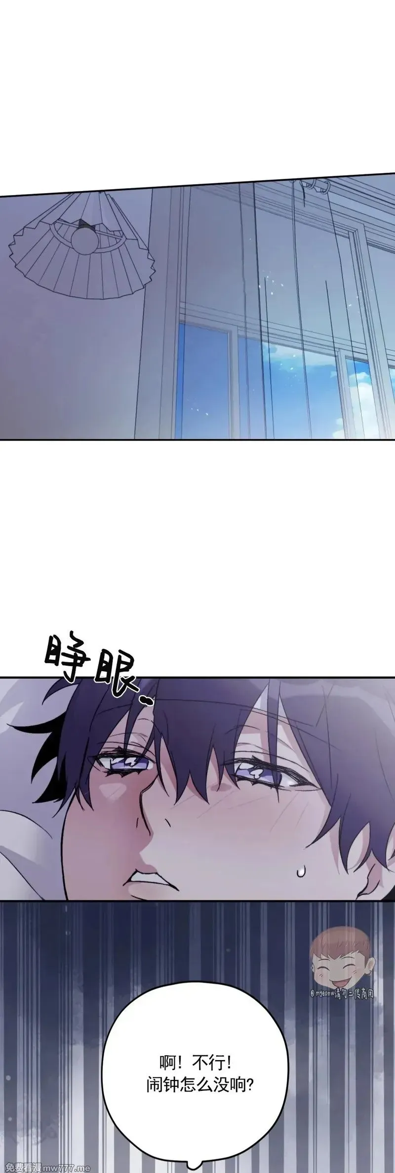 外传2-11 第14页