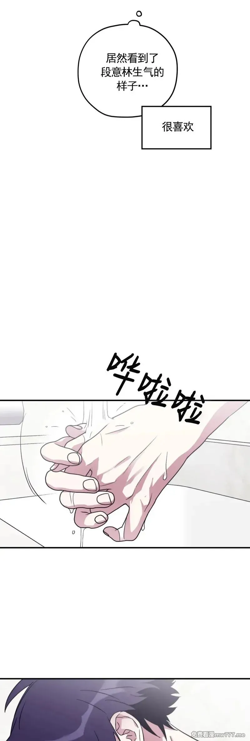 外传2-11 第27页