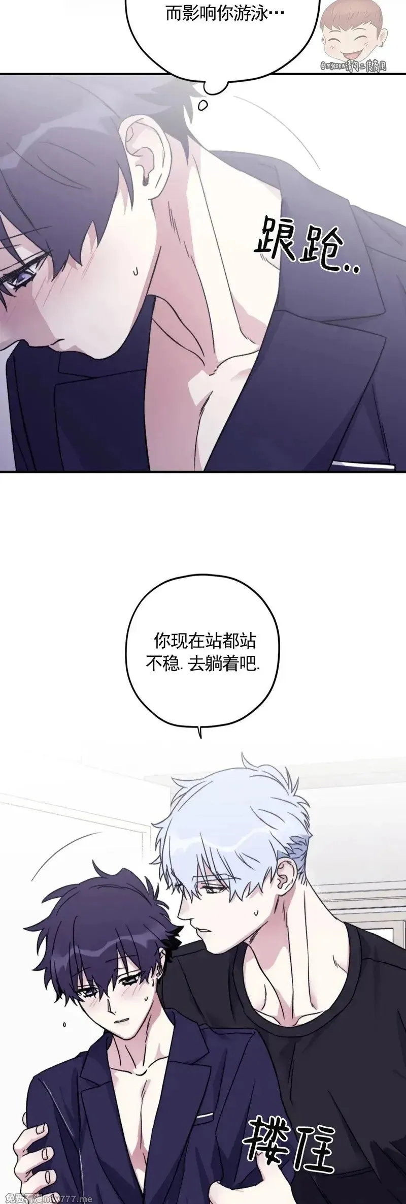 外传2-11 第29页