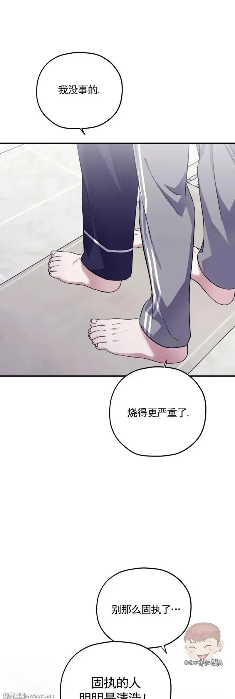外传2-11 第31页