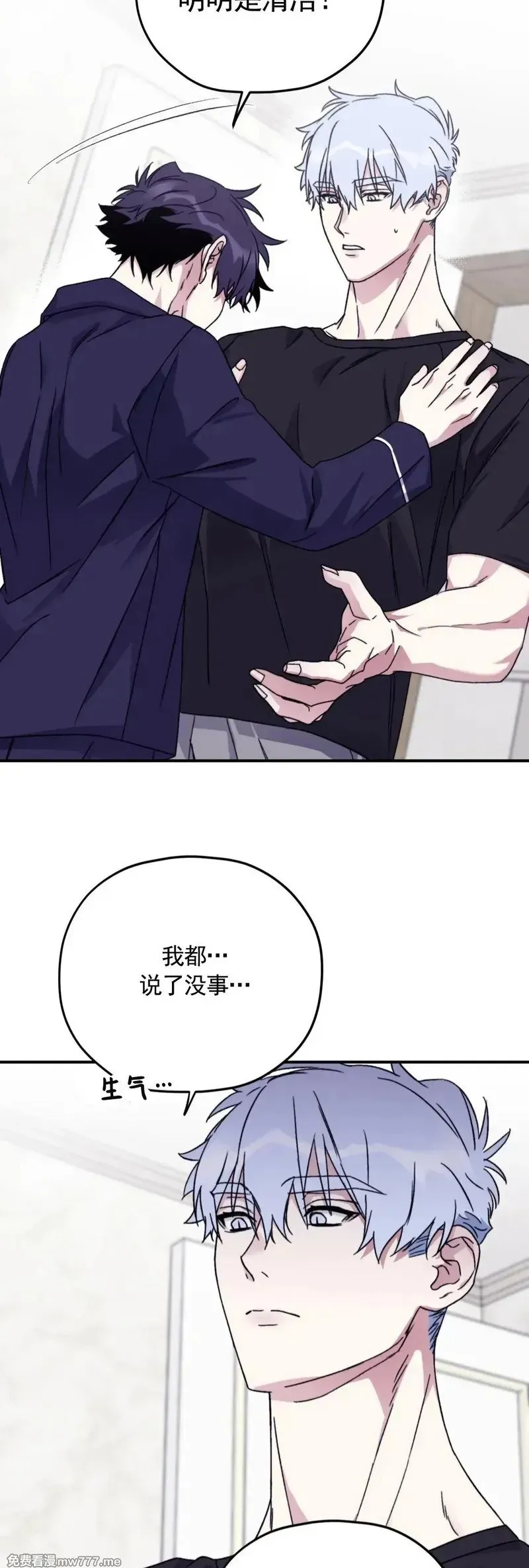 外传2-11 第32页