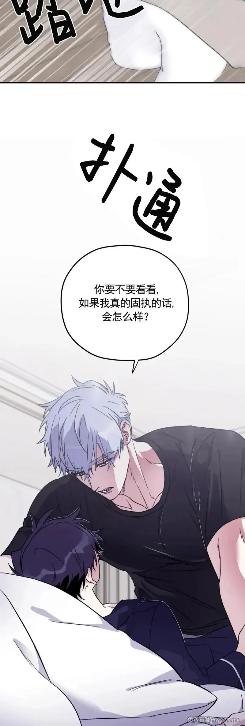 外传2-11 第34页