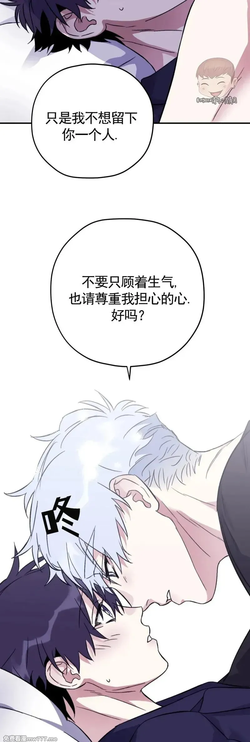 外传2-11 第37页