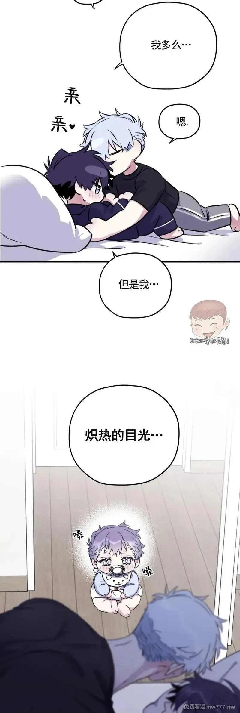 外传2-11 第39页