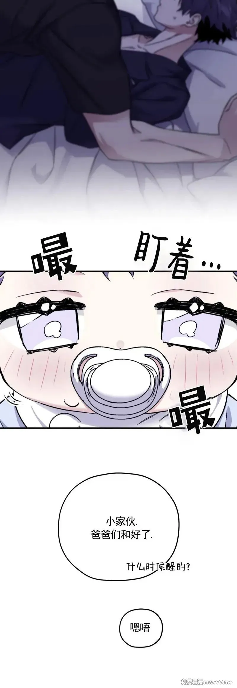 外传2-11 第40页