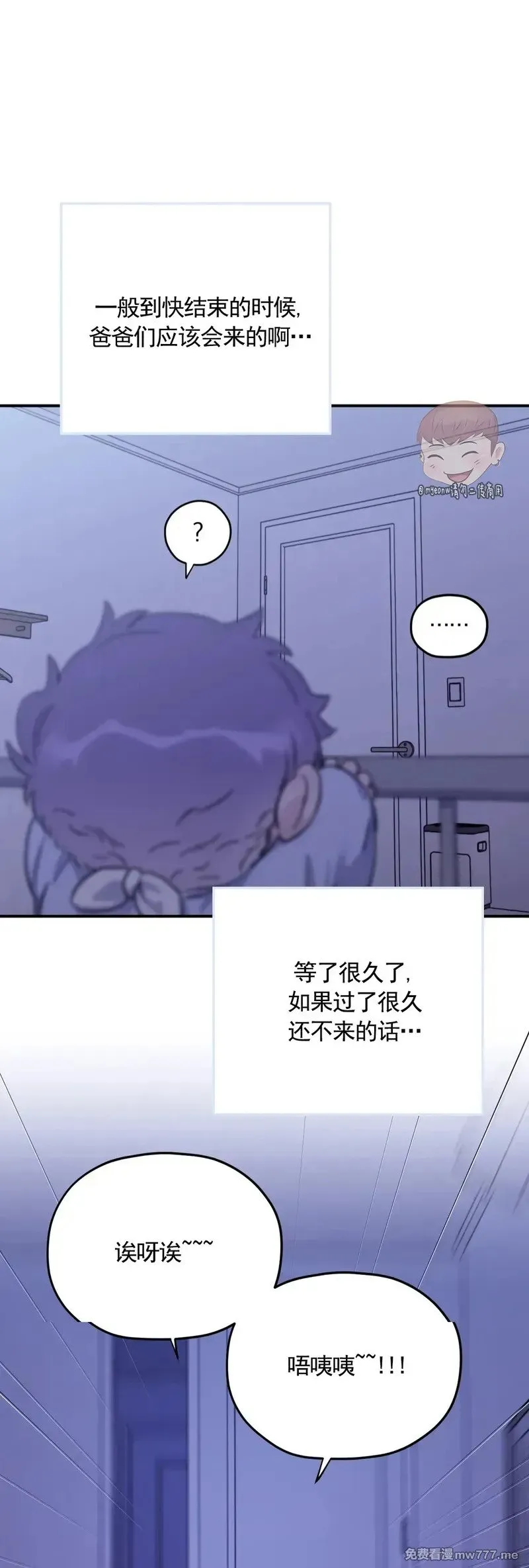 外传2 12 第5页