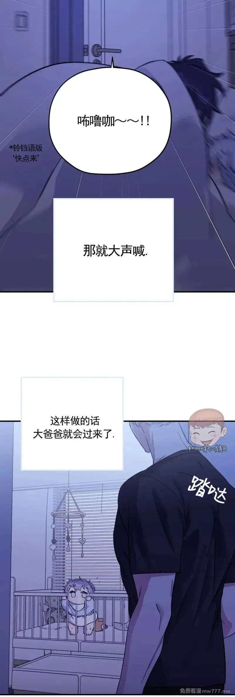 外传2 12 第6页