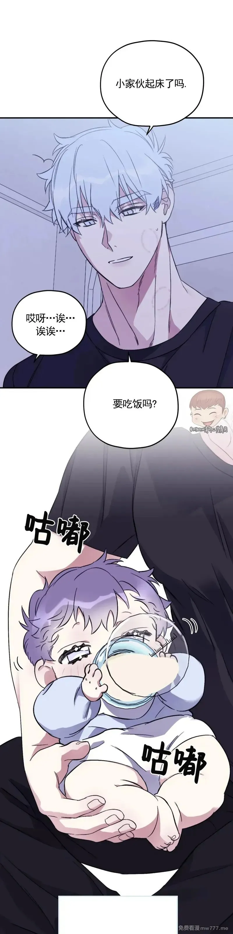 外传2 12 第8页