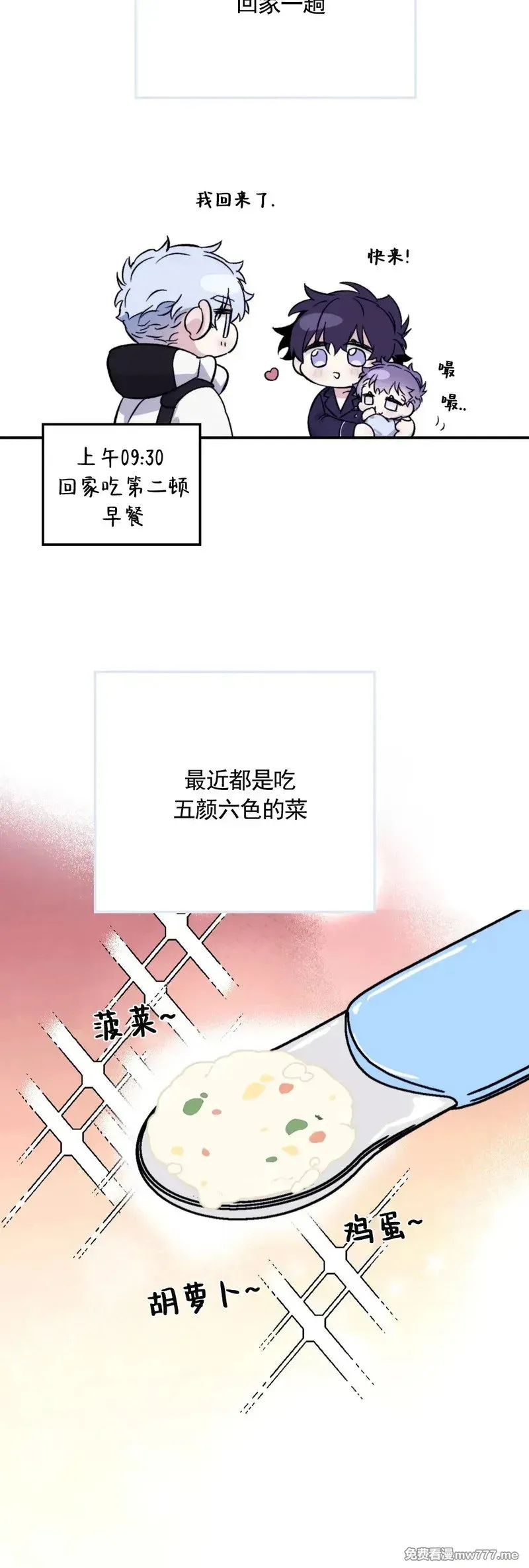 外传2 12 第12页