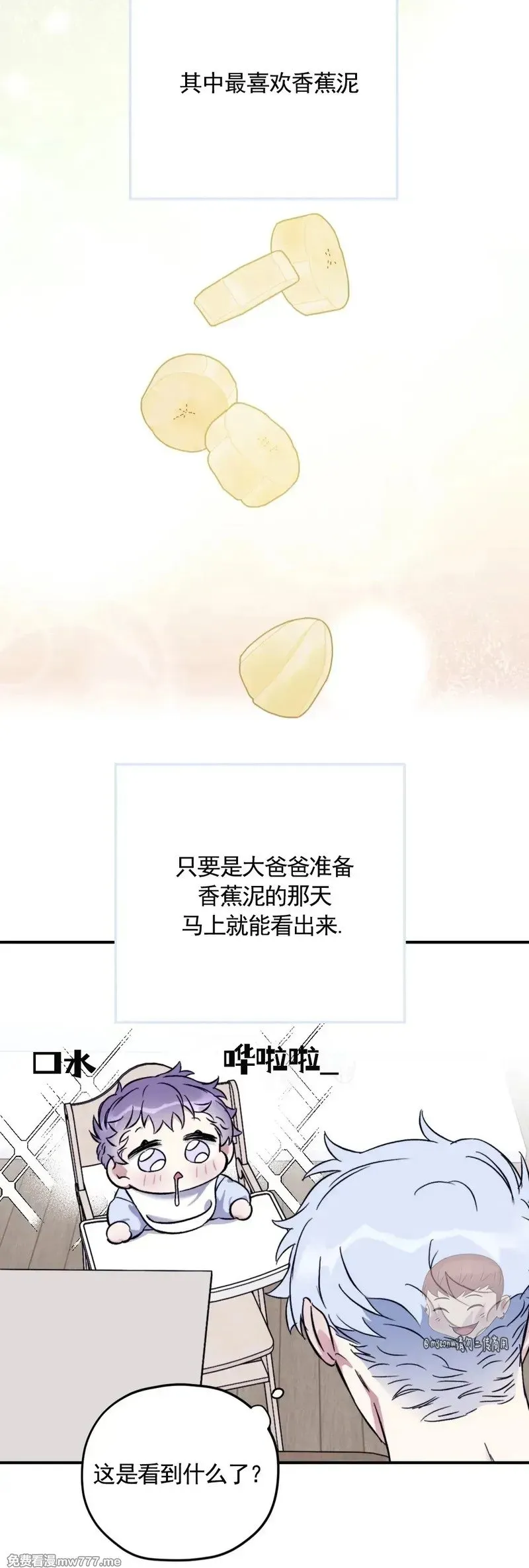 外传2 12 第14页