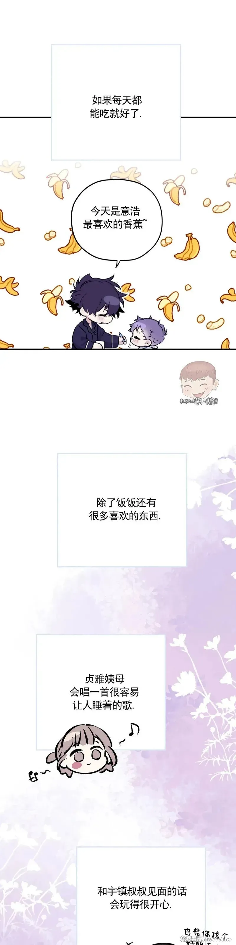 外传2 12 第16页