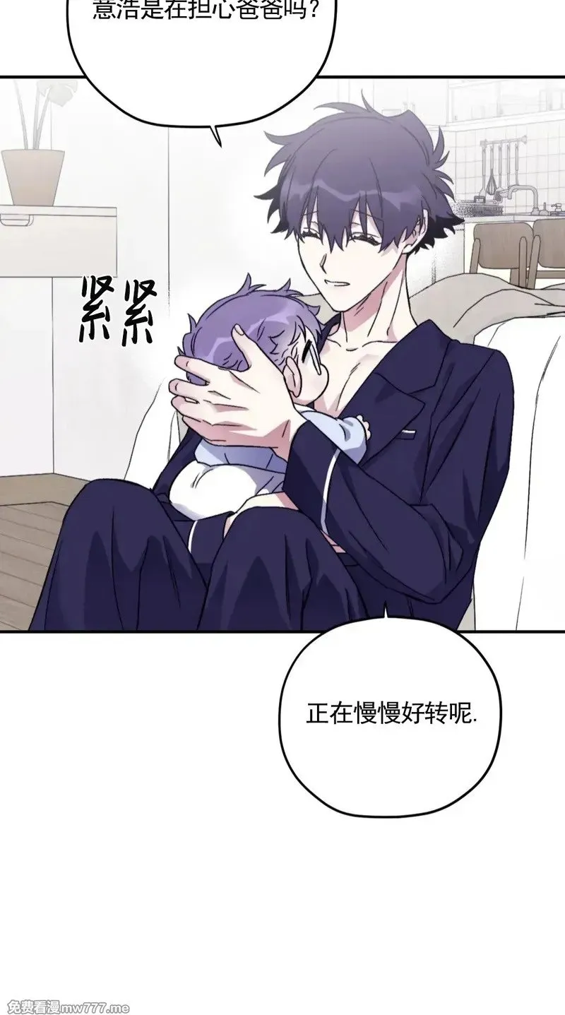 外传2 12 第27页
