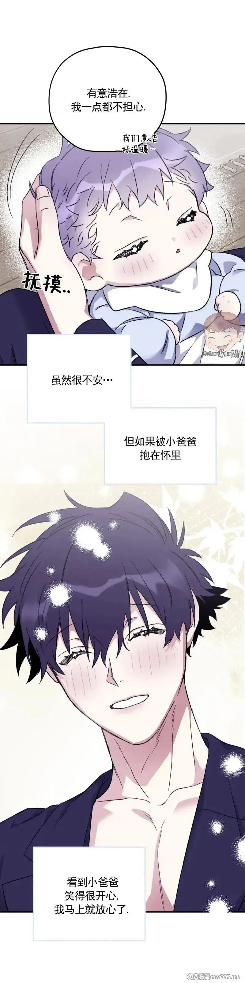 外传2 12 第28页