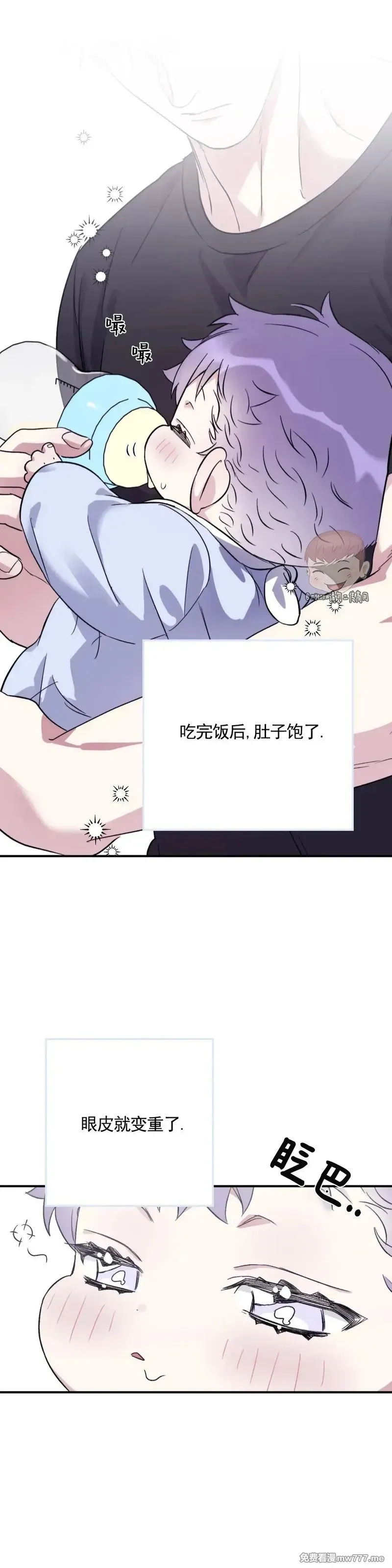 外传2 12 第32页