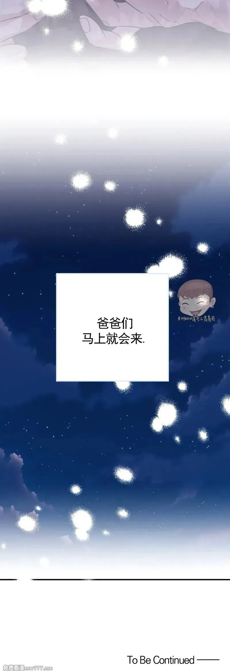 外传2 12 第36页