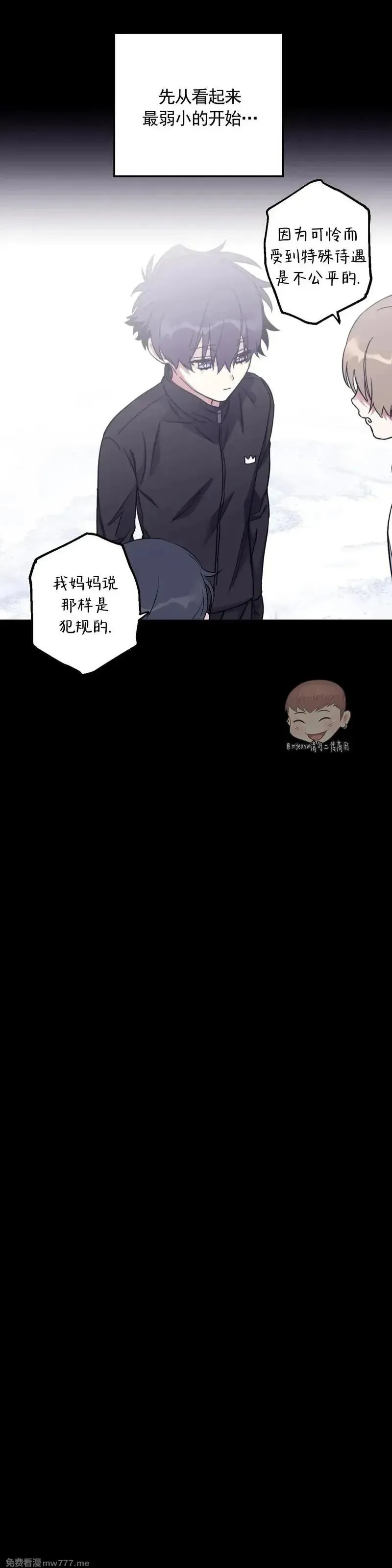 外传2-13 第2页