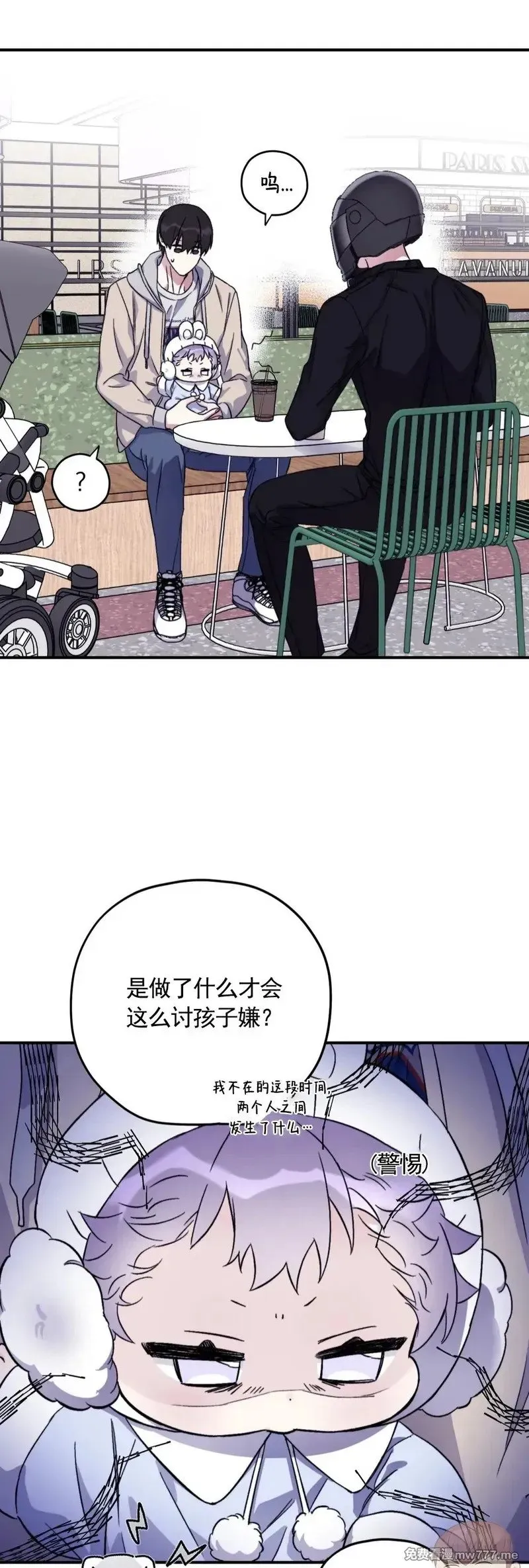 外传2-13 第15页